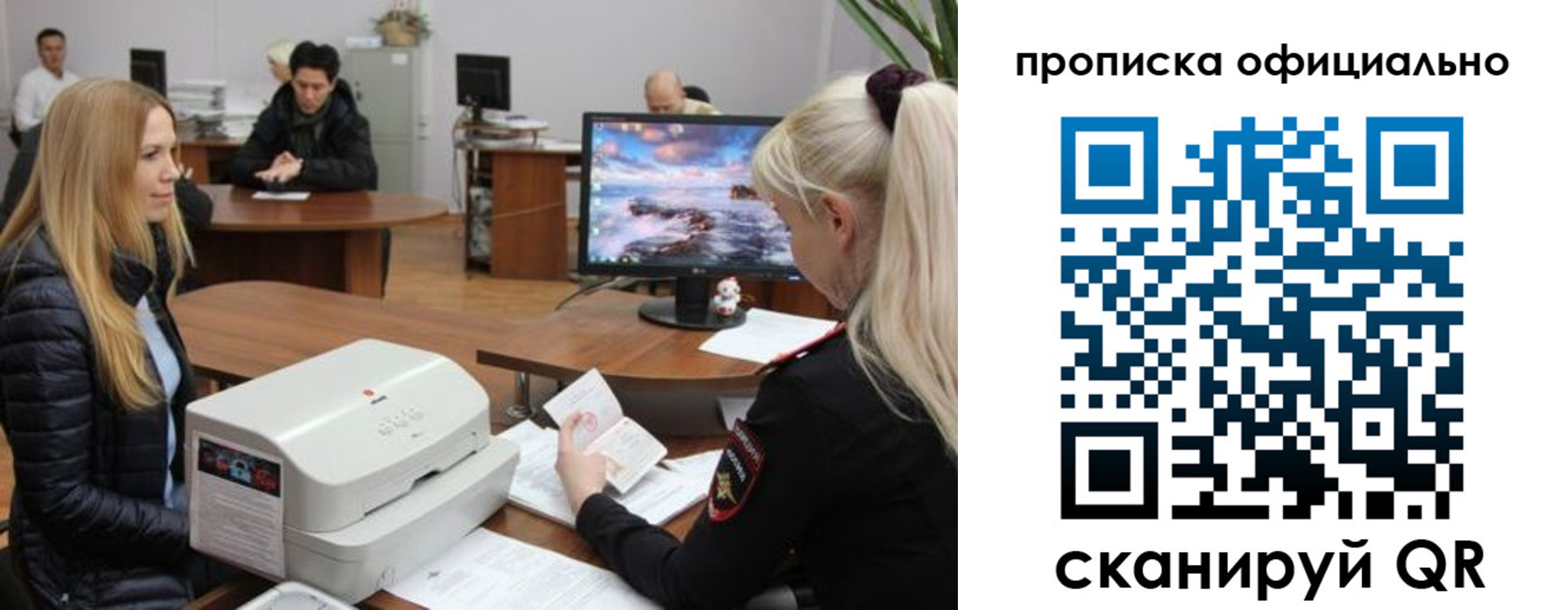 миграционный учет в Барнауле